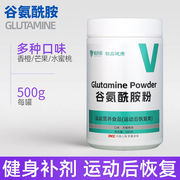 l-谷氨酰胺粉glutamine运动健身补剂增肌粉蛋白，搭配氮泵一水肌酸