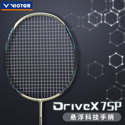 victor威克多胜利羽毛球拍全碳素纤维比赛专用纳米7高级进攻dx6sp