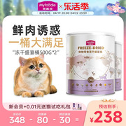 麦富迪猫零食猫咪冻干零食1kg猫粮营养增肥磨牙多春鱼小鱼干通用