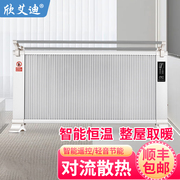 石墨烯碳晶取暖器家用碳纤维电暖器壁挂式节能全屋大面积电暖气片