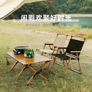 克米特椅子户外折叠椅露营野餐桌子，钓鱼休闲便携椅子超轻铝合金凳
