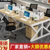 工位办公桌椅组合简约现代员工/四人位卡座职员电X脑办公室桌子