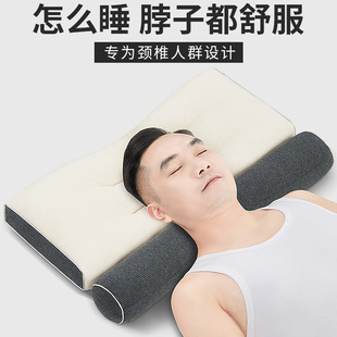 颈椎枕睡觉专用枕头护颈椎助睡眠枕成人病人颈枕决明子劲椎硬整头
