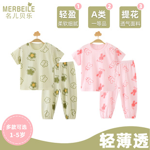 婴儿短袖长裤套装纯棉分体两件套全棉，睡衣夏季薄款潮宝宝夏装防蚊