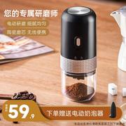 咖啡研磨机家用小型便携电动磨豆机户外手摇手磨自动咖啡豆研磨$$