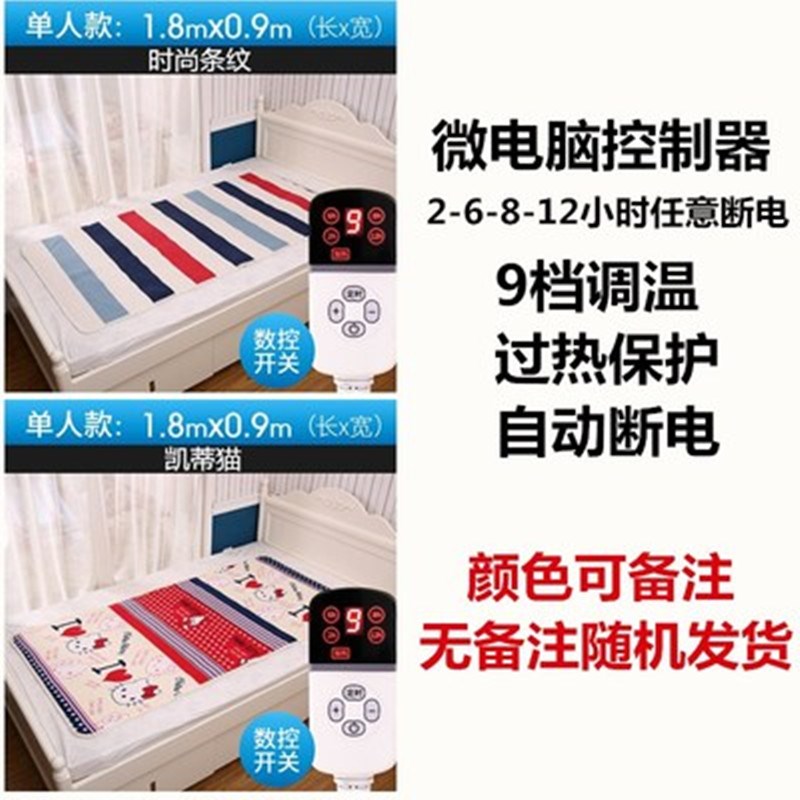 背靠背電熱毯單人電褥子三人雙人雙控調溫加厚防水安全學生宿舍床在類目 生活電器, 電熱毯中 - 來自Buy2taobao.com提供專業的淘寶代購服務