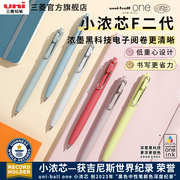 日本文具大赏uni三菱小浓芯升级款中性笔F二代UMN-SF-38/05低重心按动式速干圆珠笔子弹头0.38/0.5办公学生用