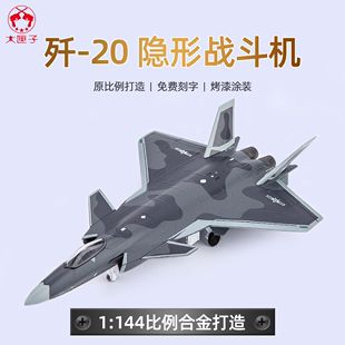 148歼20飞机，模型泡沫模型，仿真轰炸机合金战斗机运输机模型玩具
