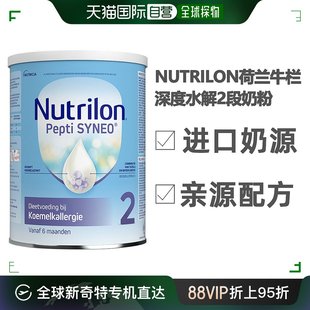 欧洲直邮nutrilon诺优能深度水解蛋白奶粉2段*6罐防过敏腹泻
