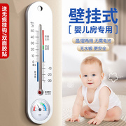 德国室内温度计家用精准好看婴儿房壁挂式温湿度计高精度挂墙