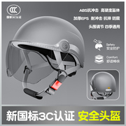 飞鸽新国标(新国标)3c防晒摩托车头盔四季通用半盔男女，电瓶电动车安全帽子