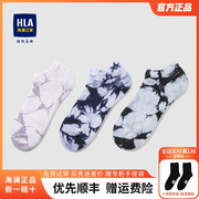 HLA/海澜之家时尚简约扎染工艺短袜三双装柔软舒适吸湿排汗船袜男