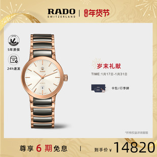 新年礼物Rado瑞士雷达表晶萃系列女士腕表白盘陶瓷机械手表女