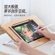 LZL苹果平板电脑可调节支架ipad pro画板ipad air书写绘画板ipad9.7寸10.2寸10.5寸11寸12.9寸懒人支架木画板