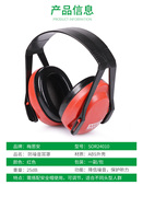 梅思安SOR24010防护耳罩静音耳机学习工作工厂降噪隔音睡眠用劳保