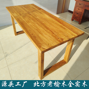 老榆木餐桌长方形茶桌莫比恩家用饭桌，日式简约办公桌北欧桌椅组合