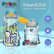 PUKU儿童直饮水杯小学生卡通可爱户外运动便携防摔刻度Tritan水壶