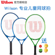 维尔胜wilson专业儿童19 21 23in英寸网球拍青少年网球拍碳铝合金