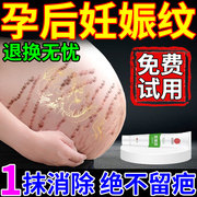 妊辰纹消除去妊娠纹紧致肚皮产后孕妇疤痕淡化肥胖纹修复霜防护油