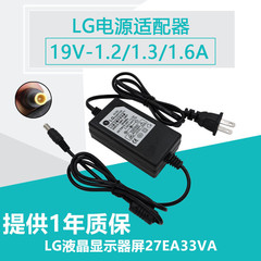 lg显示器电源适配器27ea33va