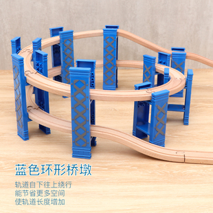 火车轨道玩具塑料桥墩环形桥墩木质轨道车玩具拼装兼容BRIO米兔