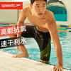 speedo速比涛泳裤男士时尚，速干专业五分，及膝平角沙滩温泉游泳裤
