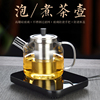 品德坊耐热玻璃茶壶家用过滤泡茶水壶蒸煮茶器玻璃内胆花茶壶茶具