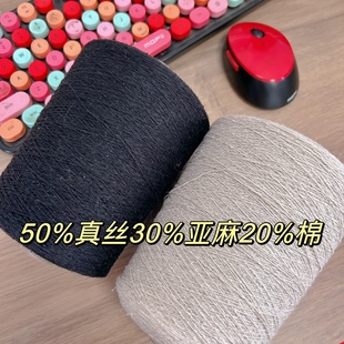 标价500g的价格 好货黑色真丝亚麻棉线 夏季钩针棒针中细编织
