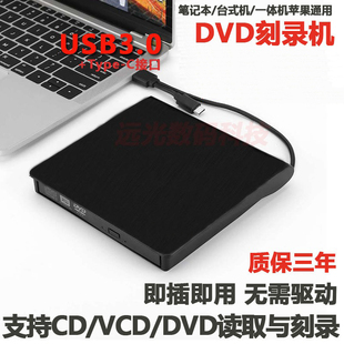 usb3.0+type-c外置光驱cddvd，刻录机台式笔记本，通用外接光驱