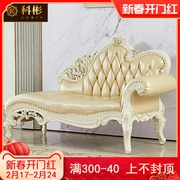 欧式真皮贵妃椅 美式新古典奢华实木雕花客厅沙发组合贵妃榻家具