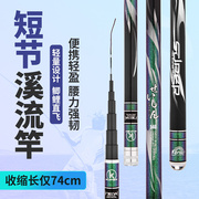日本进口碳素短节溪流竿超轻超硬5.46.3米19调钓鱼竿手杆