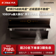 同款方太JQ01TX抽油烟机家用吸油抽烟机厨房用油烟机
