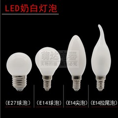 吊灯小灯泡LED尖泡E14螺口拉尾泡E27球泡壁灯5w7w9w节能灯白黄光