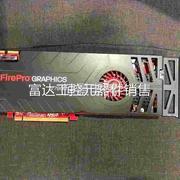 议价amd firepro v7900 2G 图形显卡V5900 V4900 W5000议价