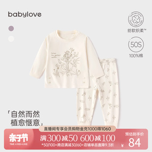 babylove婴儿套装春秋款打底睡衣纯棉居家宝宝上衣长裤休闲两件套