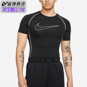 Nike/耐克PRO DRI-FIT男子紧身短袖训练上衣夏季速干DD1993-011