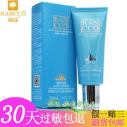 颜蔻补水晒不黑美白补水隔离防晒乳SPF30 颜寇遮瑕亮肤保湿全身