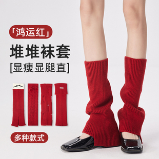 本命年大红色袜套女秋冬季堆堆袜保暖加厚龙年新年腿套红袜子中筒
