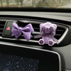 车载香薰香水紫色可爱小熊蝴蝶结车内空调出风口装饰汽车饰品摆件