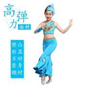 高档儿童傣族舞蹈服孔雀舞，演出服装女童少儿，傣族鱼尾裙傣族舞