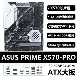 Asus/华硕PRIME X570-PRO大师系列台式机主板AMD AM4 DDR4 PCIE4