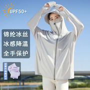 UPF50+防晒衣女夏季宽松外套防紫外线透气防晒服罩衫冰丝骑电动车