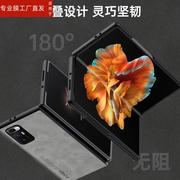 适用小米MixFold折叠屏mix手机壳fold2保护套肤感mlx羊巴皮flod防摔mixflod后盖f0ld二代mlxfold全包边mis1