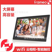 wifi数码相框10寸跨境Frameo电子相框15.6寸高清BOE画屏广告