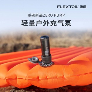 FLEXTAIL鱼尾ZERO户外超轻量PUMP气泵徒步睡垫抽充气泵气垫防潮垫