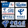 中国电信LOGO标志广告反光文字电动车汽车车贴车身车门划痕装饰贴
