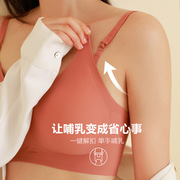 孕妇哺乳内衣一片式无痕，文胸前(文胸前)开扣怀孕期产后聚拢夏季薄款胸罩