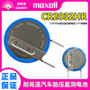 maxell麦克赛尔cr2032hr汽车胎压计电池，cr2032w耐高温3v代cr2032b
