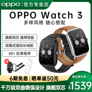 oppowatch3系列智能手表上市oppo手表，oppowatch3运动健康oppowatch3代安卓苹果通用小米华为智能手表