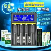 锂电充电器18650电池镍氢7号5号电池充电器9V电池锂电智能充电器